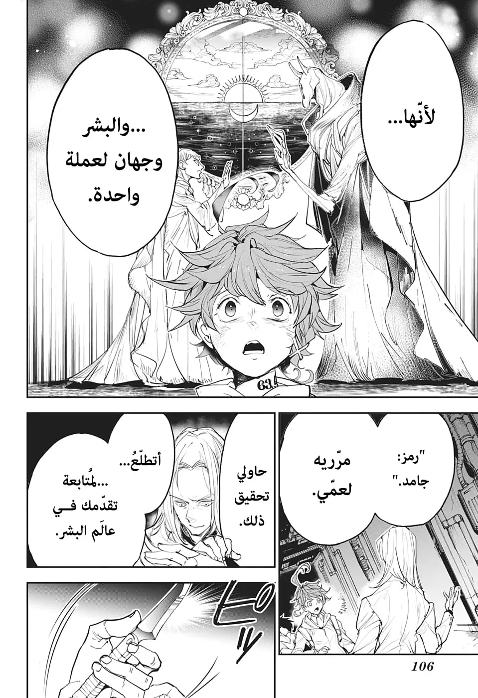 Read Yakusoku no Neverland AR Manga Online