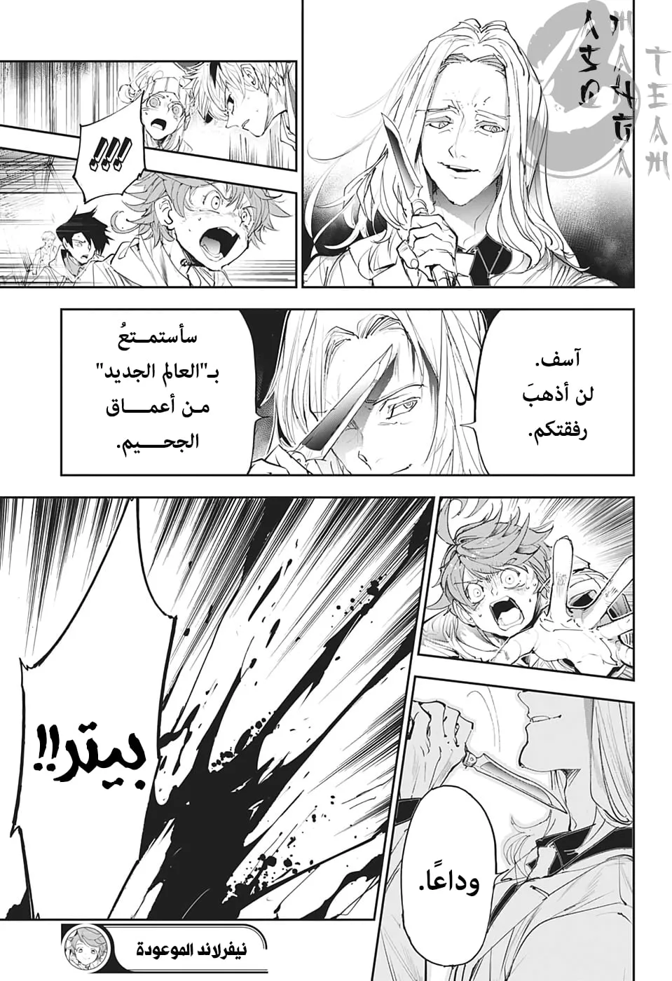 Read Yakusoku no Neverland AR Manga Online