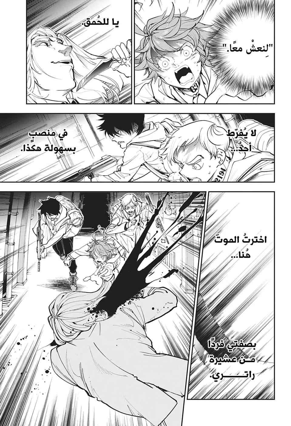 Read Yakusoku no Neverland AR Manga Online