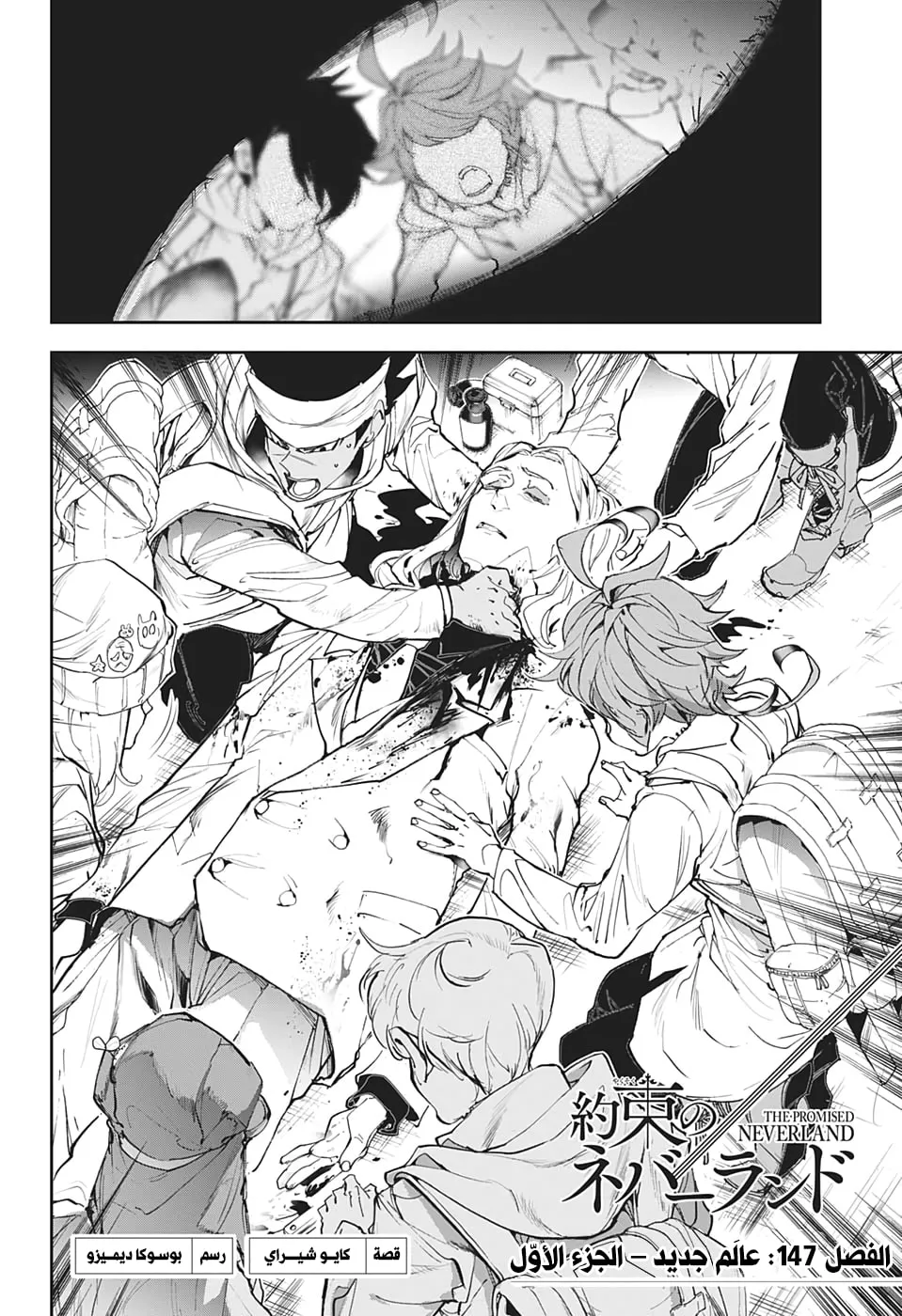 Read Yakusoku no Neverland AR Manga Online
