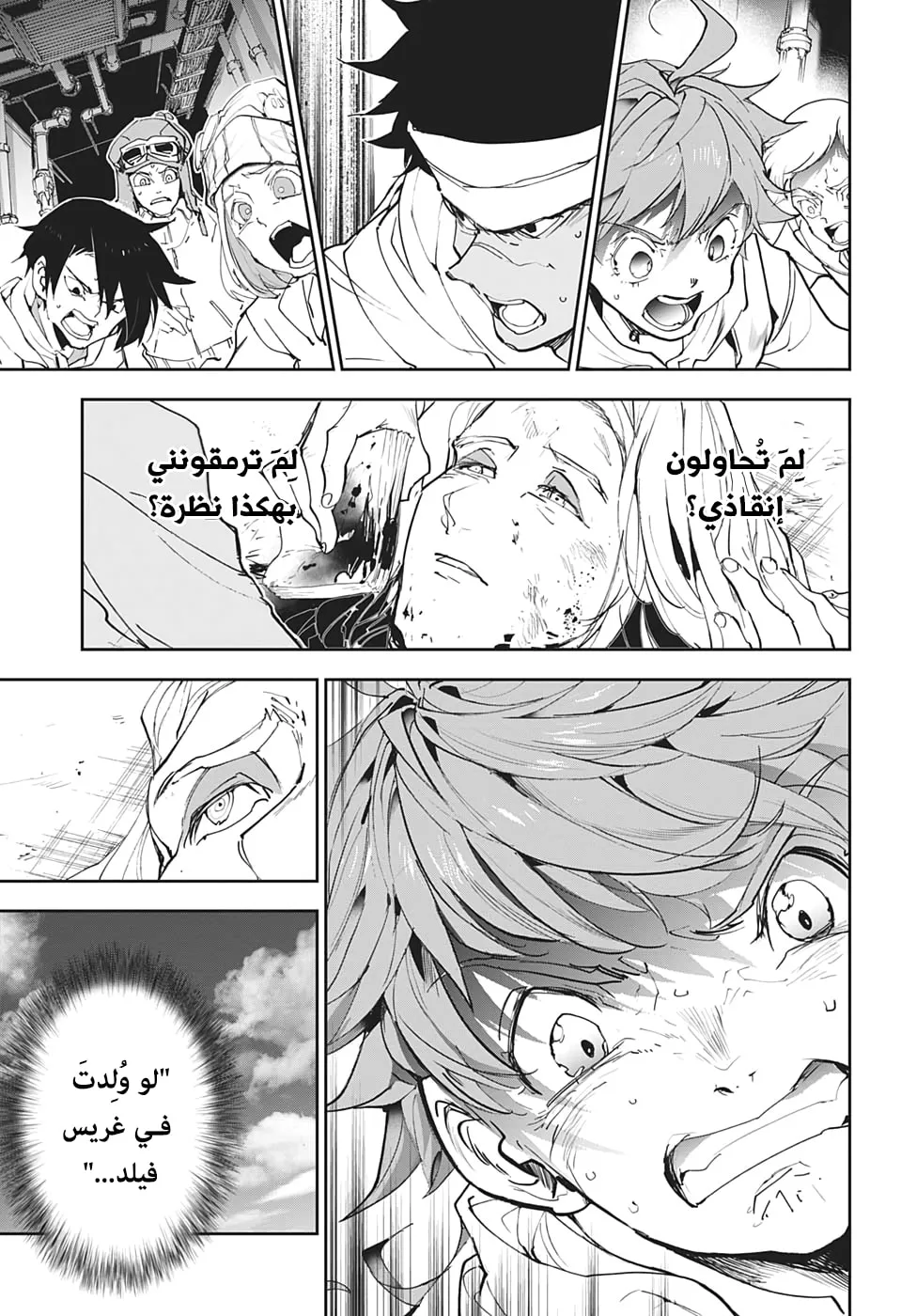 Read Yakusoku no Neverland AR Manga Online