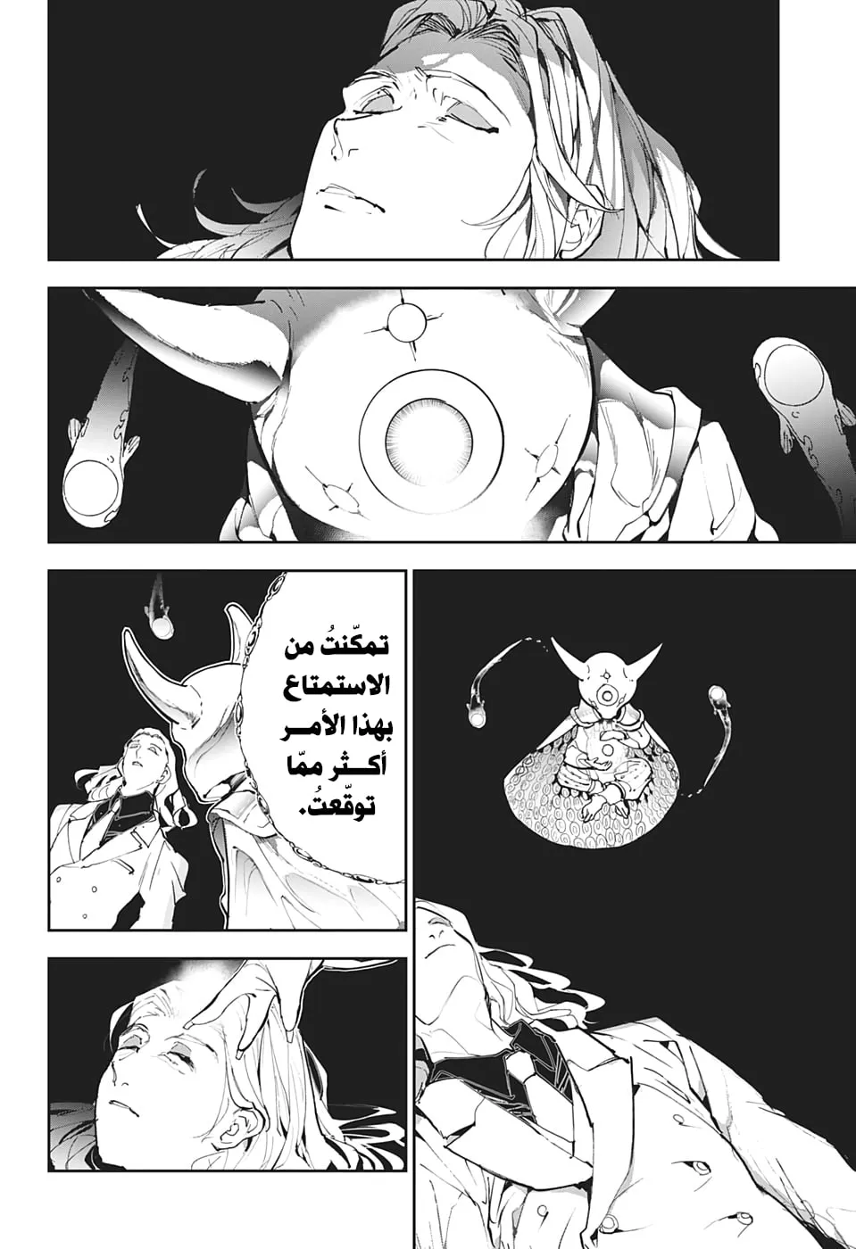 Read Yakusoku no Neverland AR Manga Online