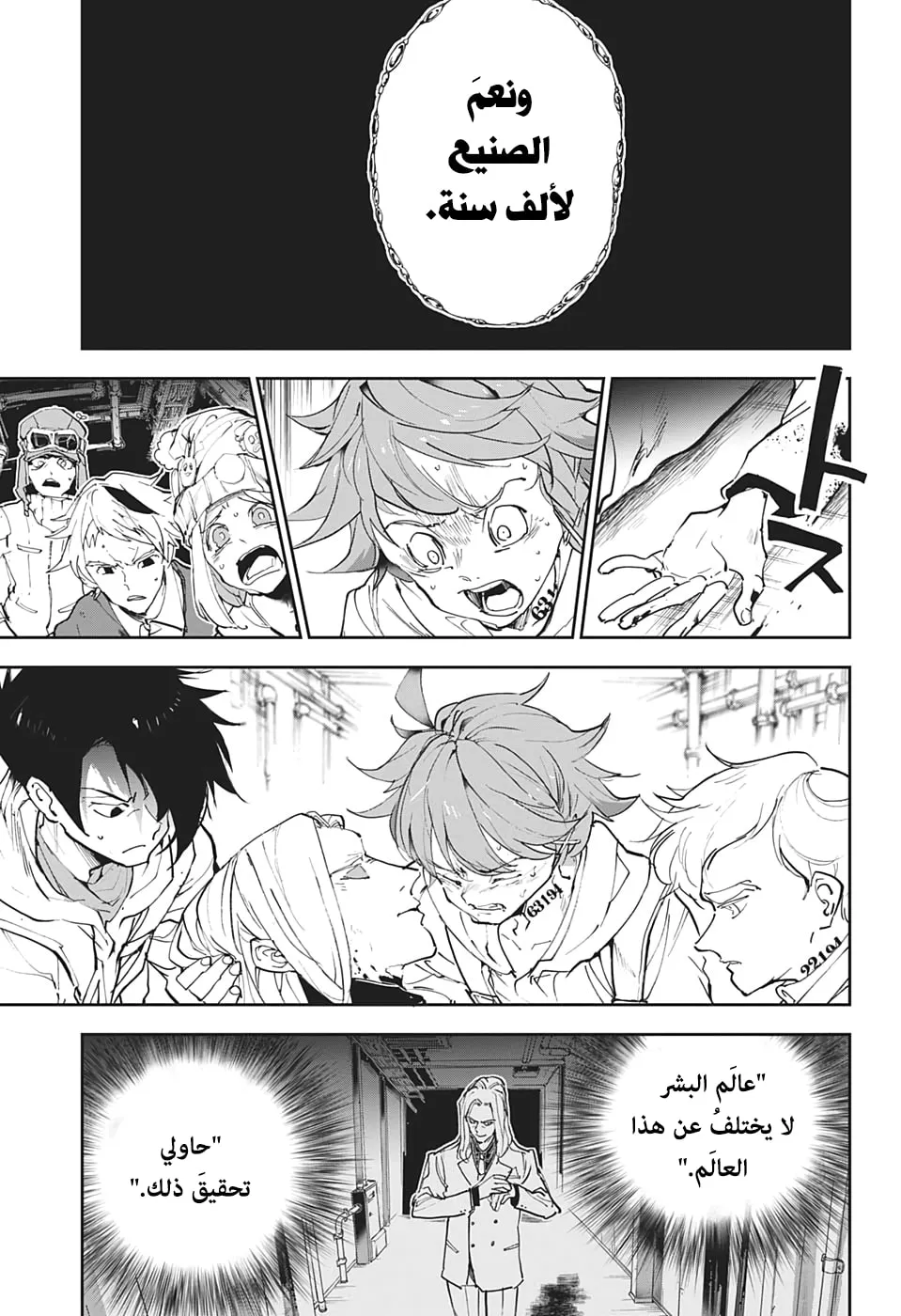 Read Yakusoku no Neverland AR Manga Online