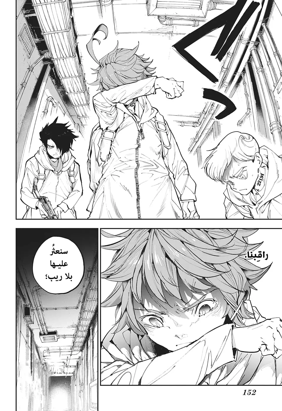 Read Yakusoku no Neverland AR Manga Online