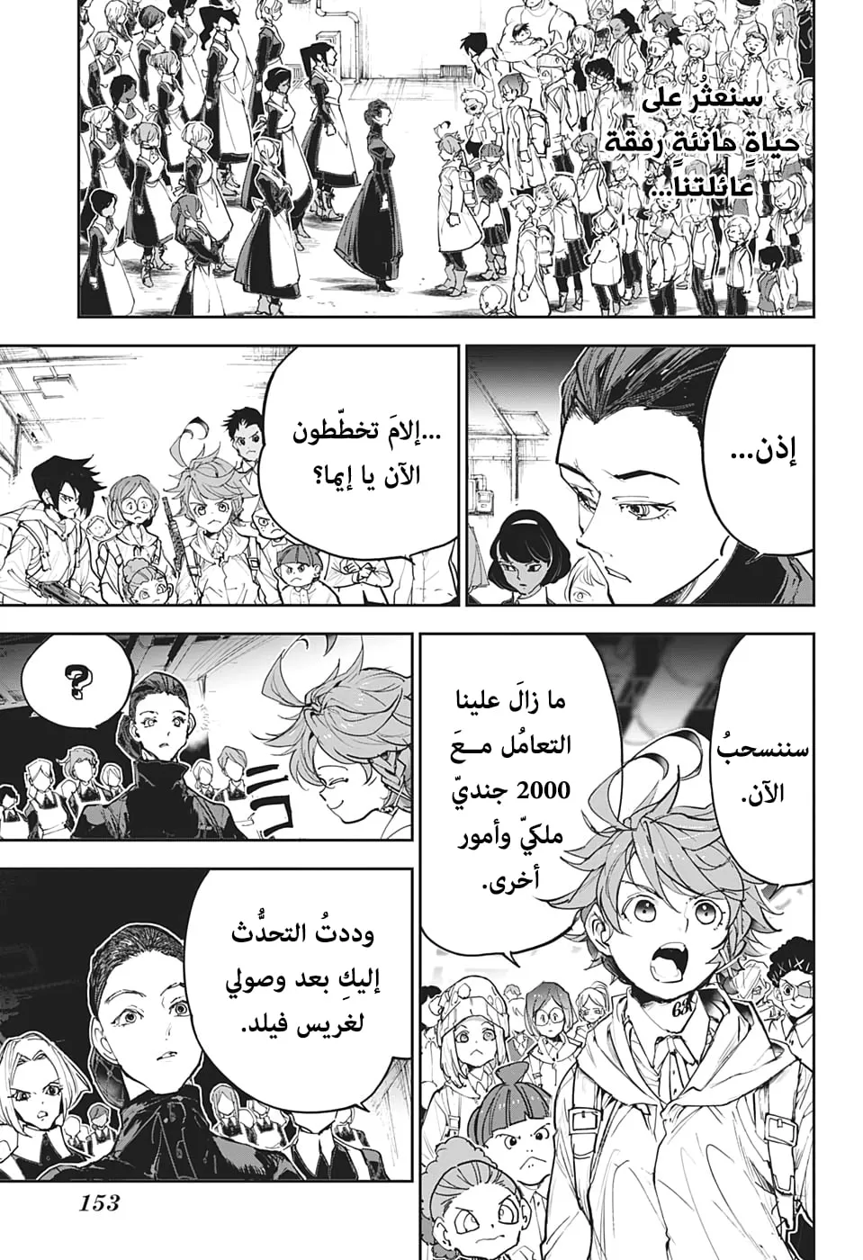 Read Yakusoku no Neverland AR Manga Online