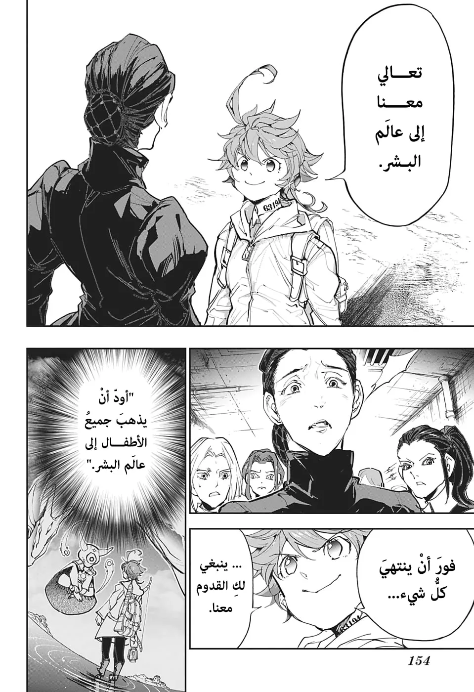Read Yakusoku no Neverland AR Manga Online