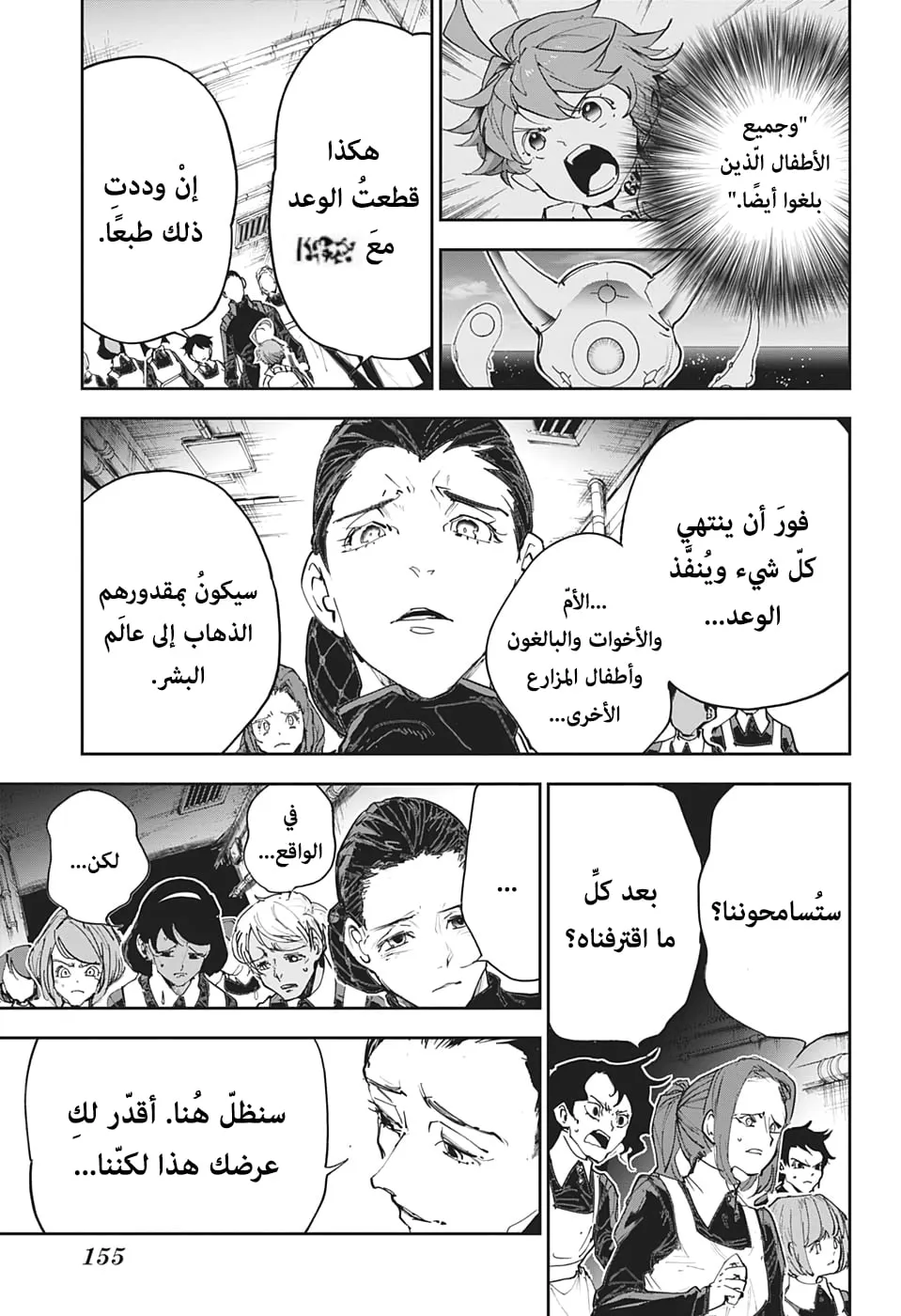 Read Yakusoku no Neverland AR Manga Online
