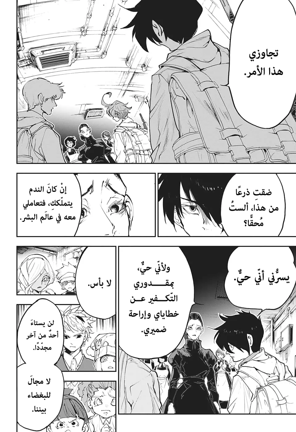 Read Yakusoku no Neverland AR Manga Online