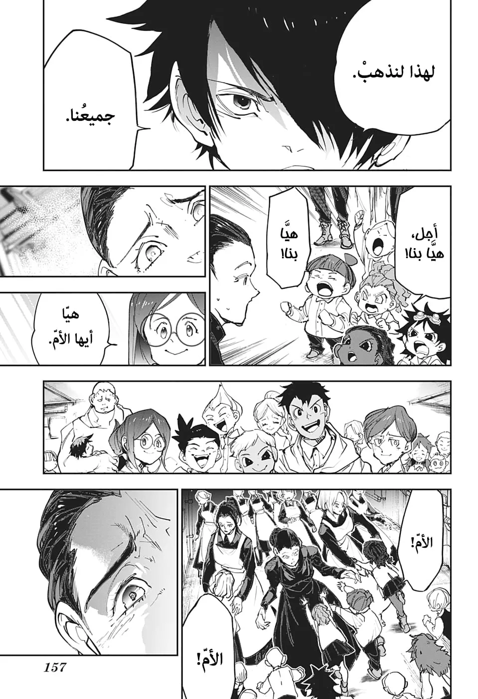 Read Yakusoku no Neverland AR Manga Online