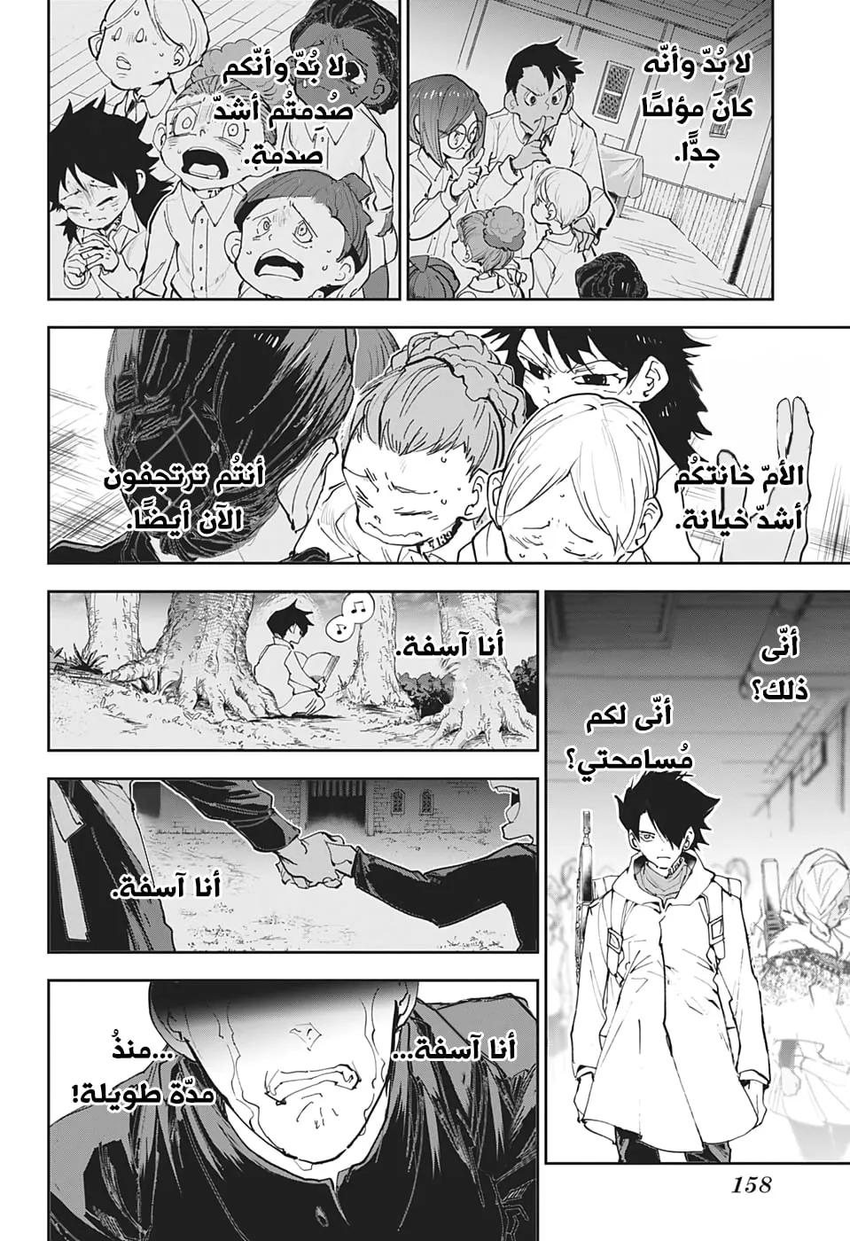 Read Yakusoku no Neverland AR Manga Online