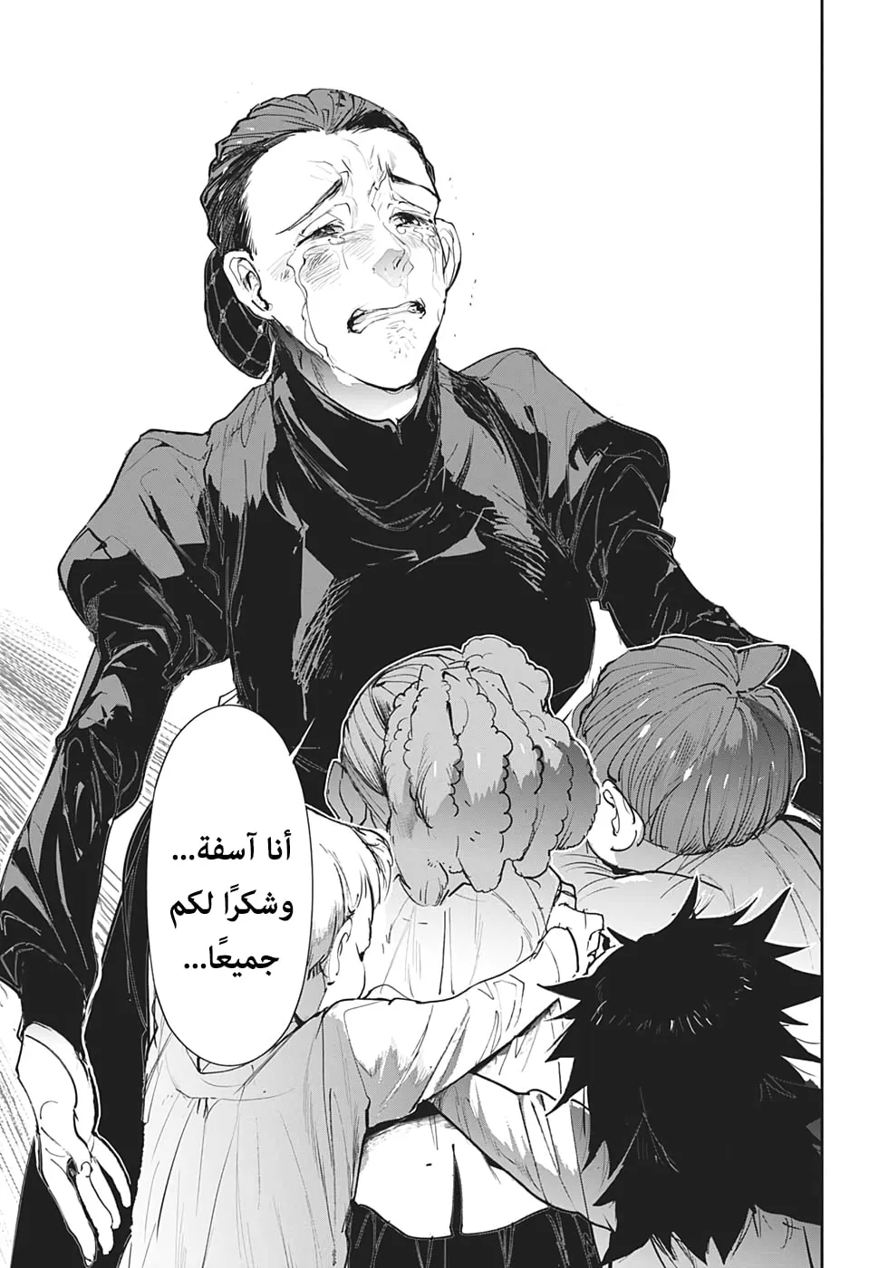 Read Yakusoku no Neverland AR Manga Online