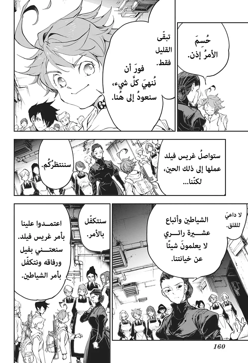 Read Yakusoku no Neverland AR Manga Online