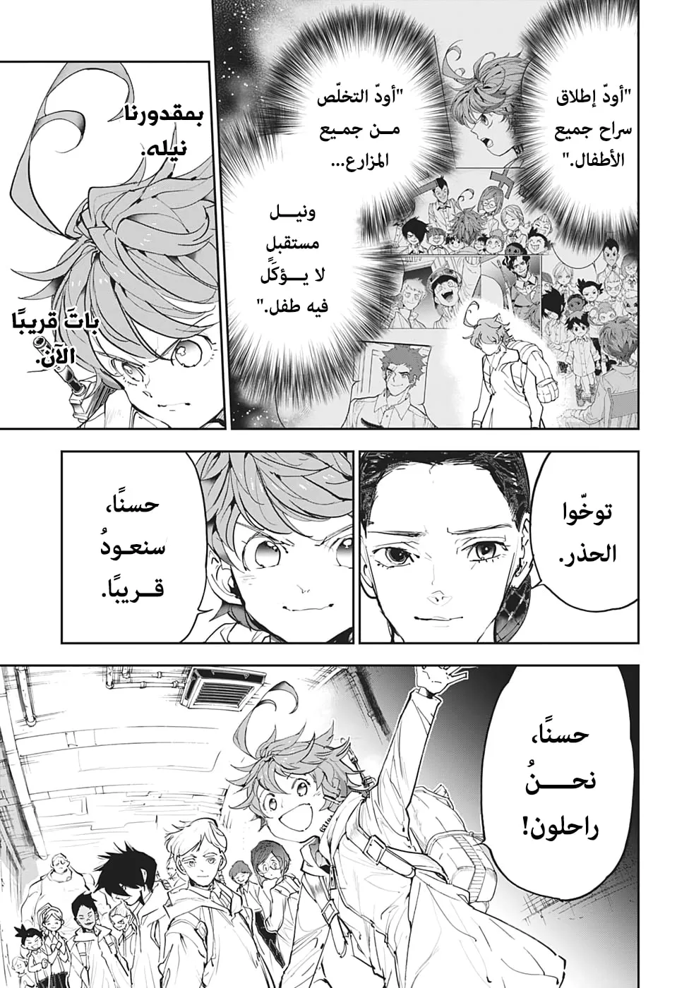 Read Yakusoku no Neverland AR Manga Online