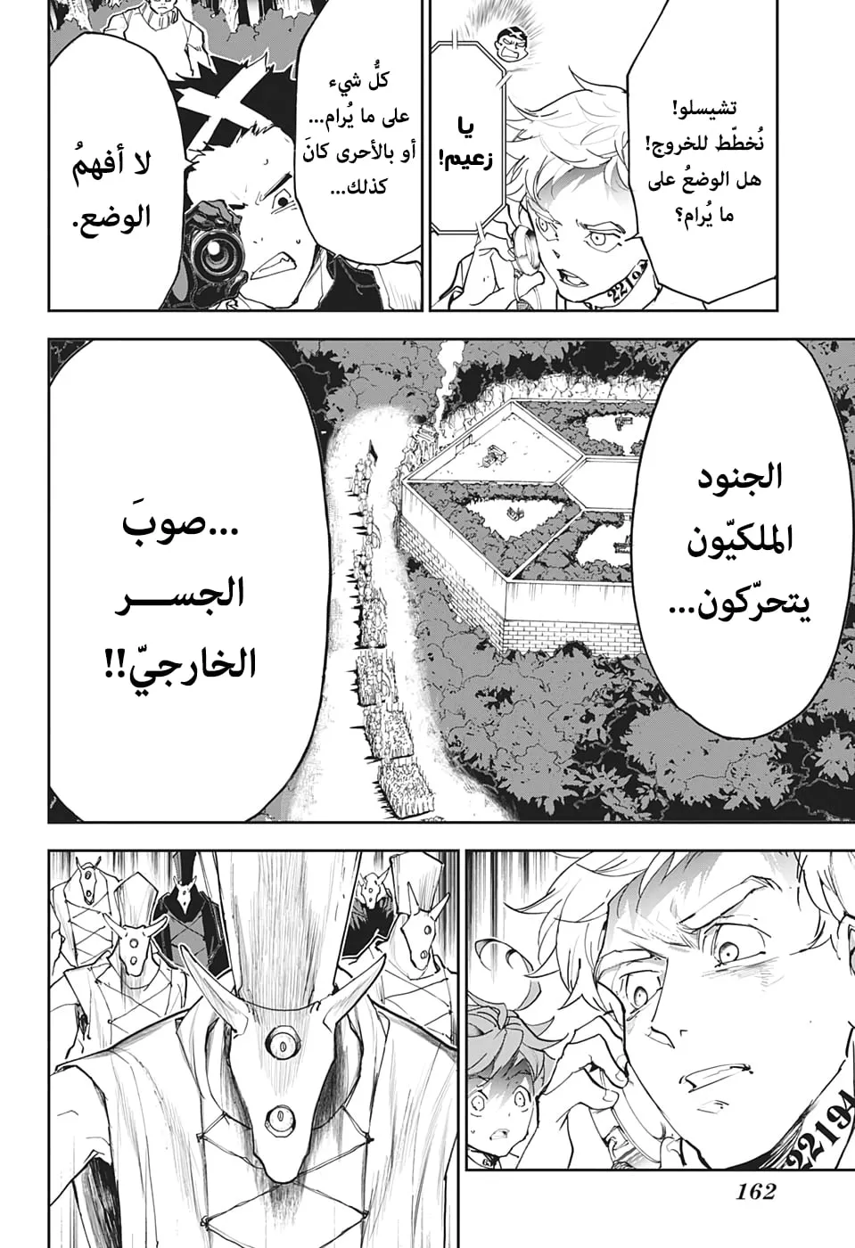 Read Yakusoku no Neverland AR Manga Online