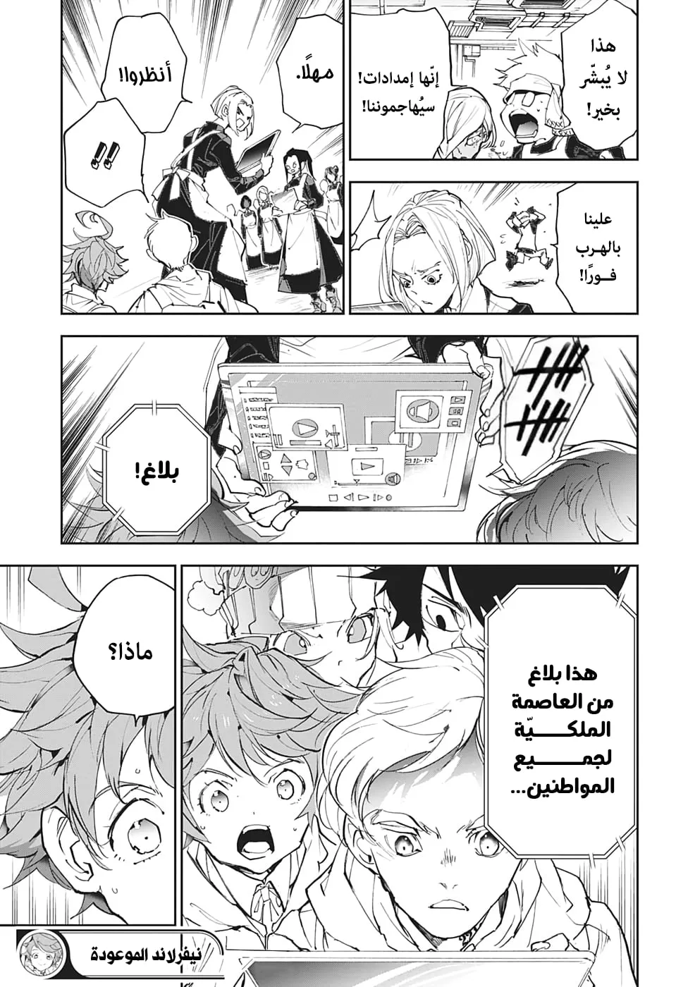 Read Yakusoku no Neverland AR Manga Online