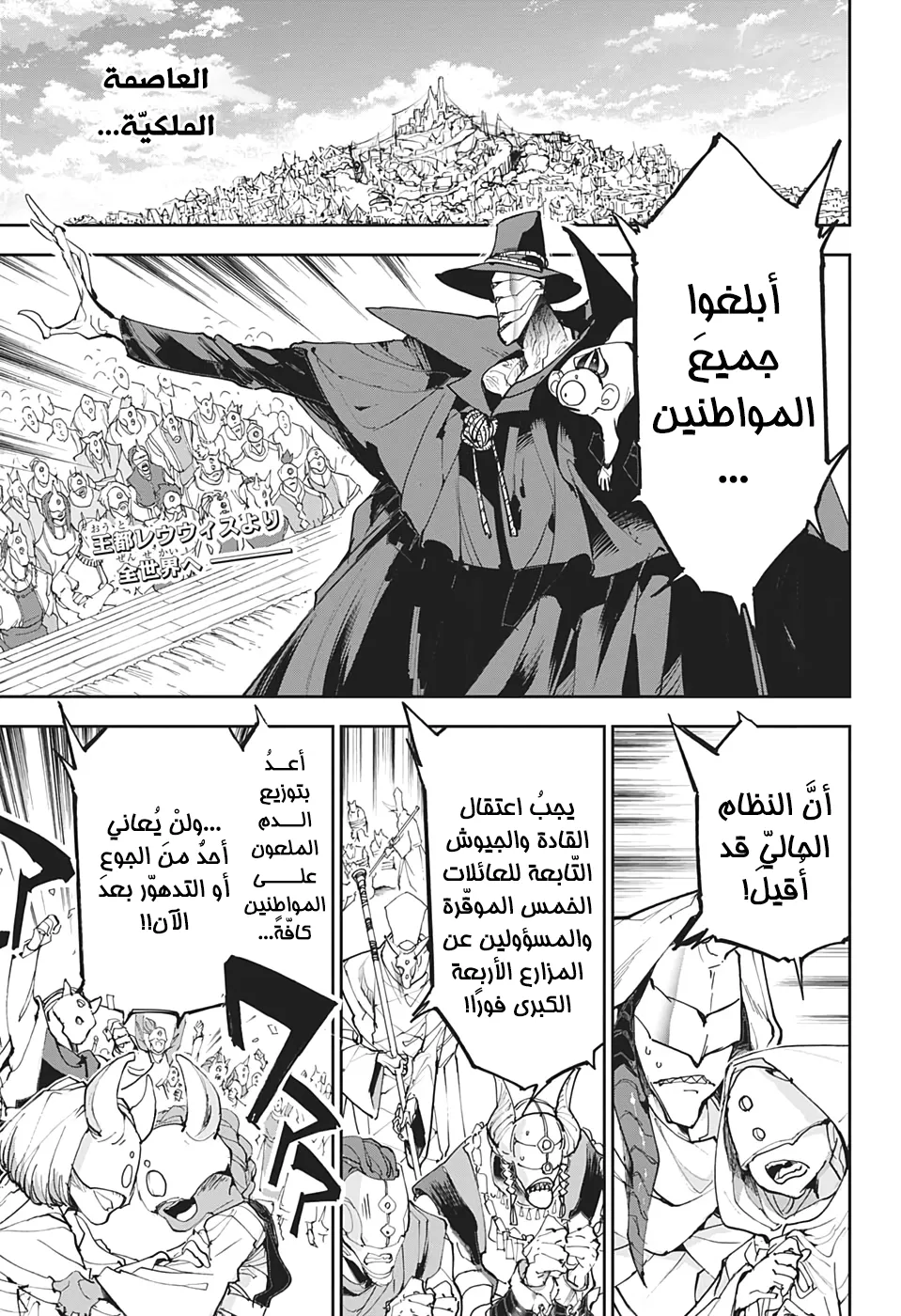 Read Yakusoku no Neverland AR Manga Online