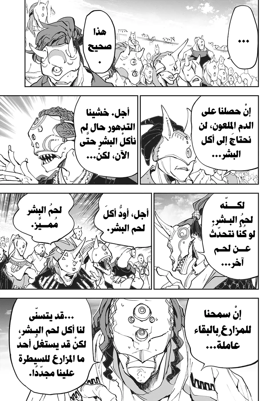 Read Yakusoku no Neverland AR Manga Online