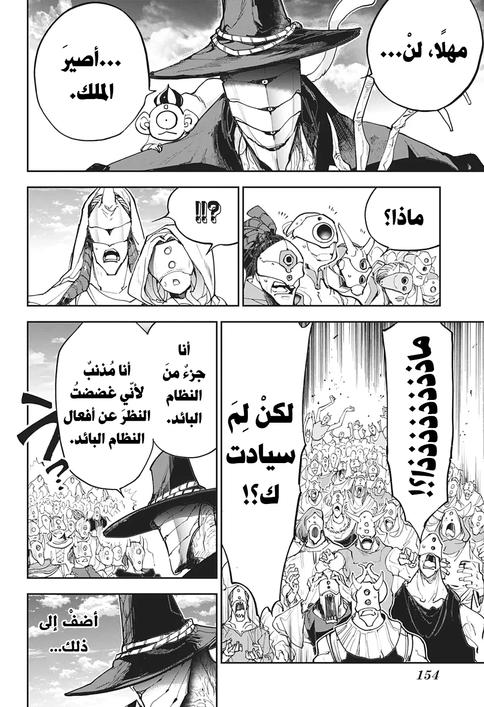 Read Yakusoku no Neverland AR Manga Online