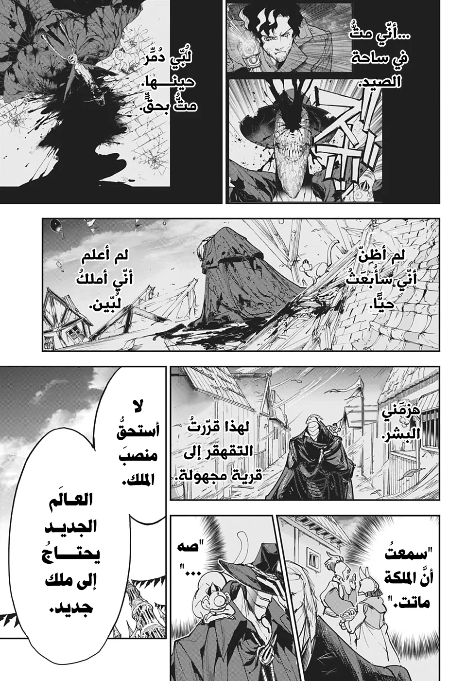 Read Yakusoku no Neverland AR Manga Online