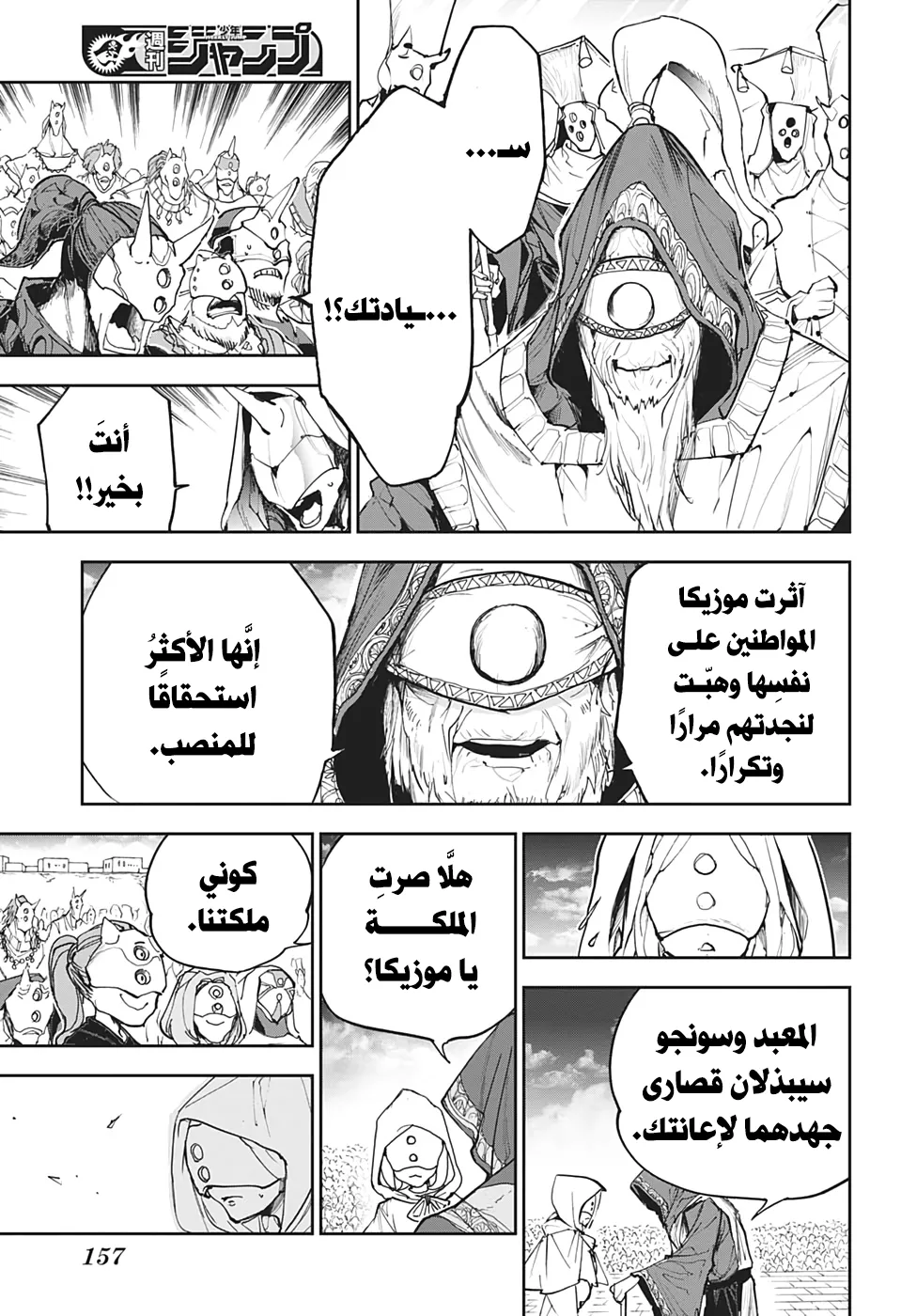 Read Yakusoku no Neverland AR Manga Online