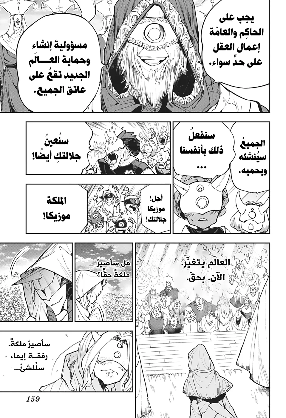 Read Yakusoku no Neverland AR Manga Online