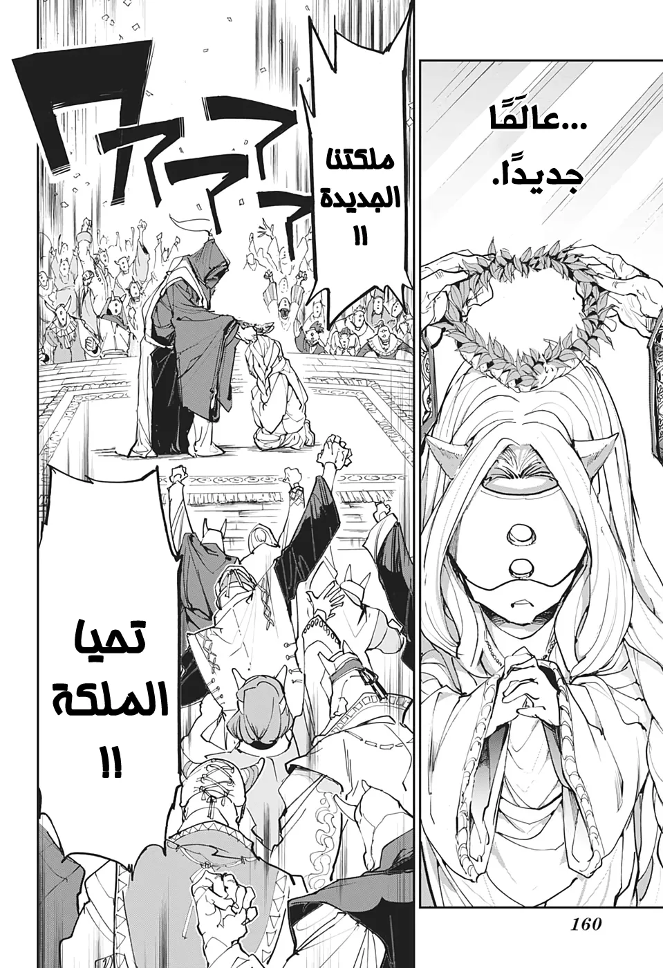 Read Yakusoku no Neverland AR Manga Online
