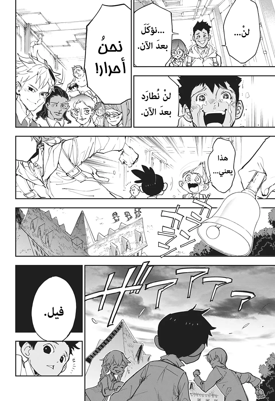 Read Yakusoku no Neverland AR Manga Online