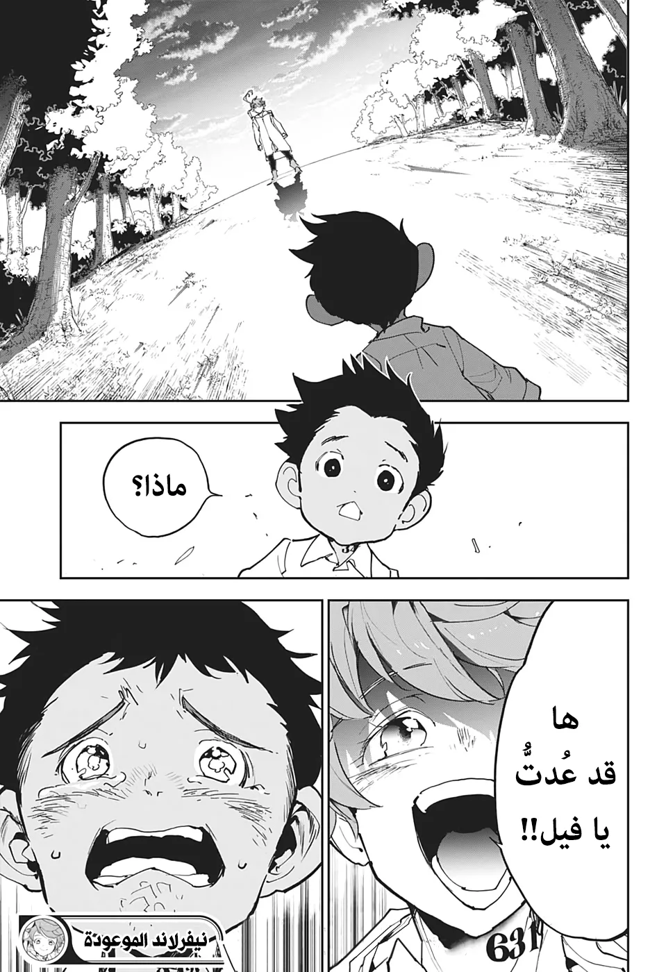 Read Yakusoku no Neverland AR Manga Online