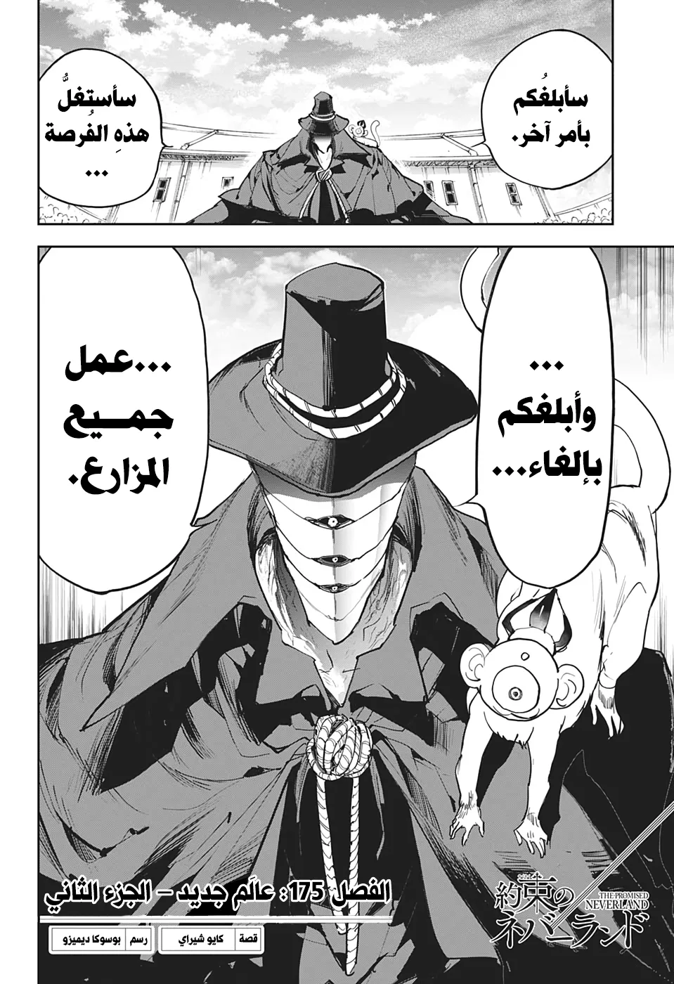 Read Yakusoku no Neverland AR Manga Online