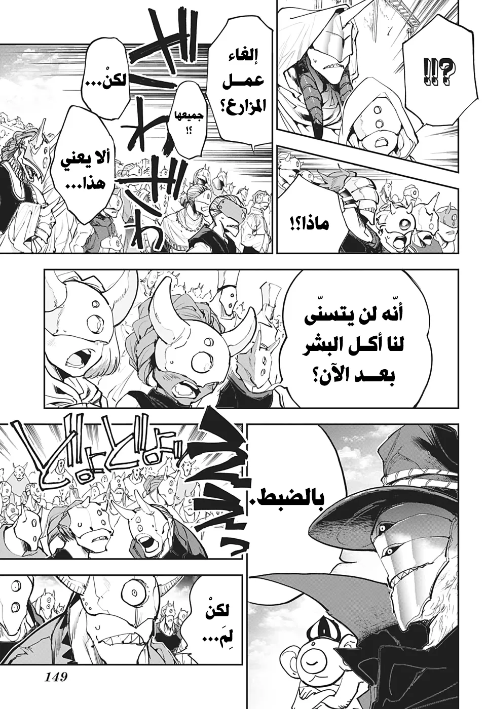 Read Yakusoku no Neverland AR Manga Online