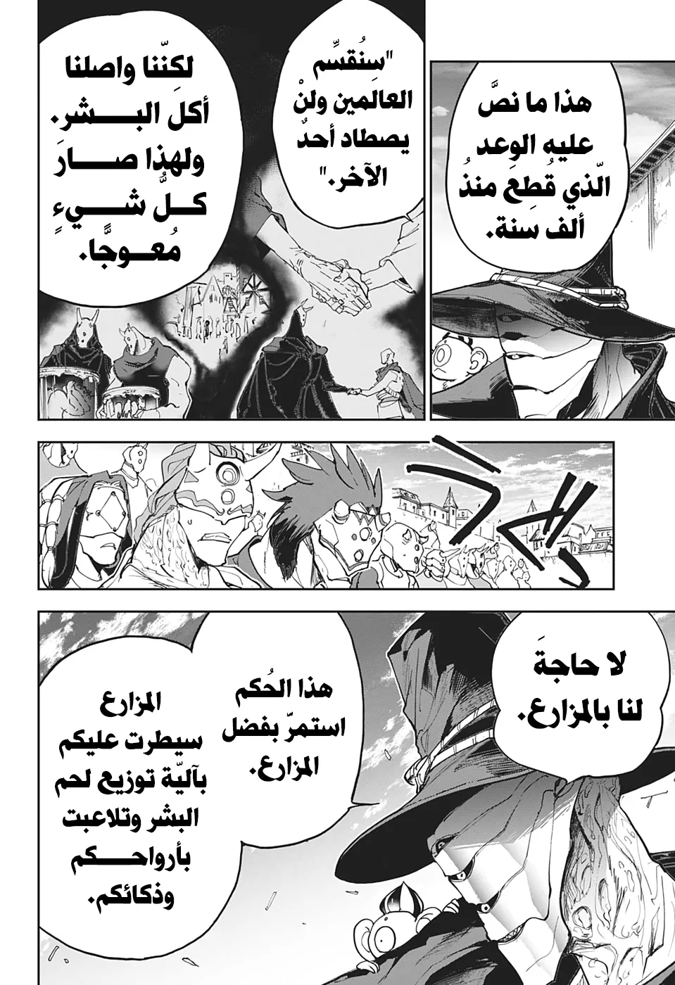 Read Yakusoku no Neverland AR Manga Online