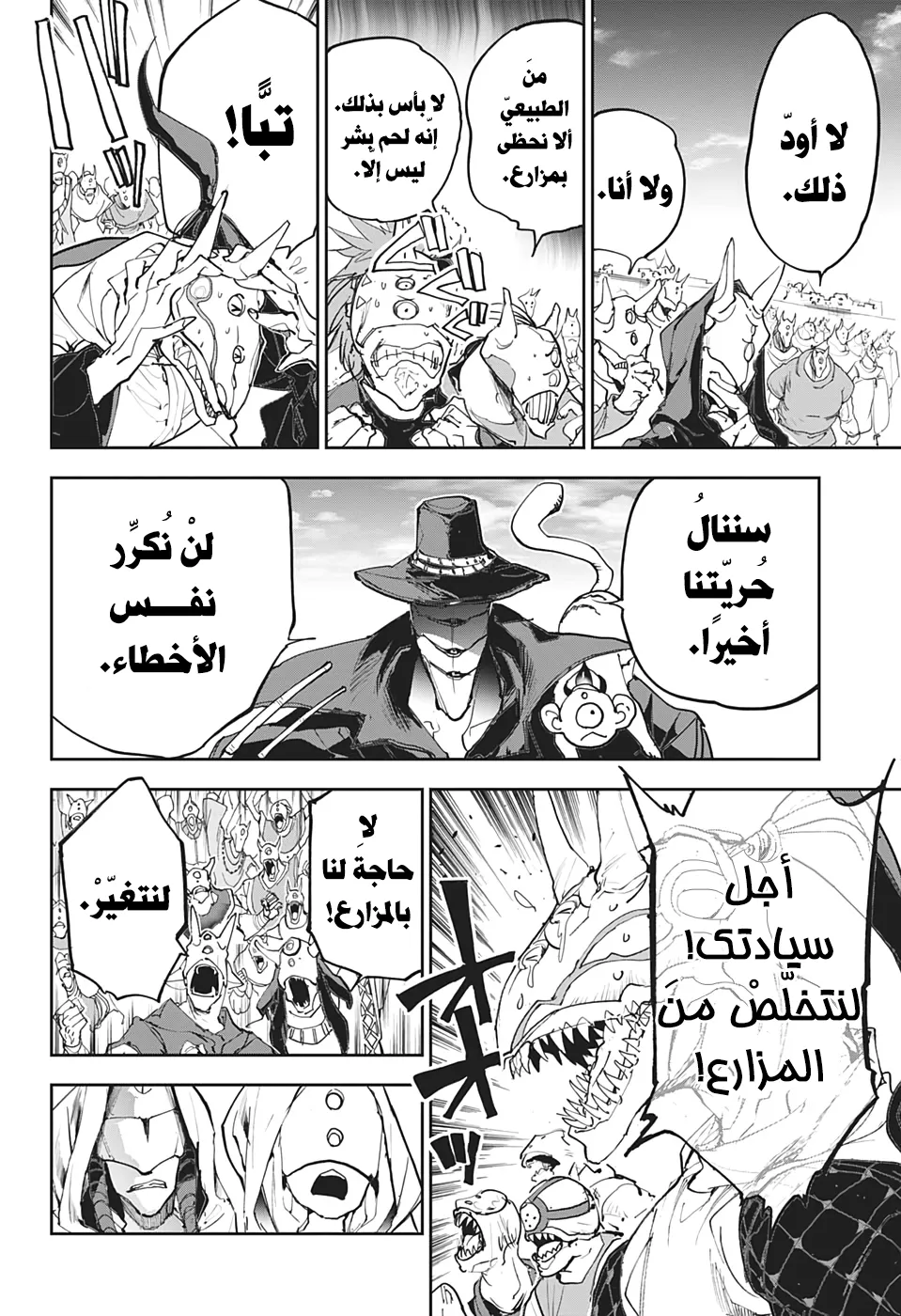Read Yakusoku no Neverland AR Manga Online