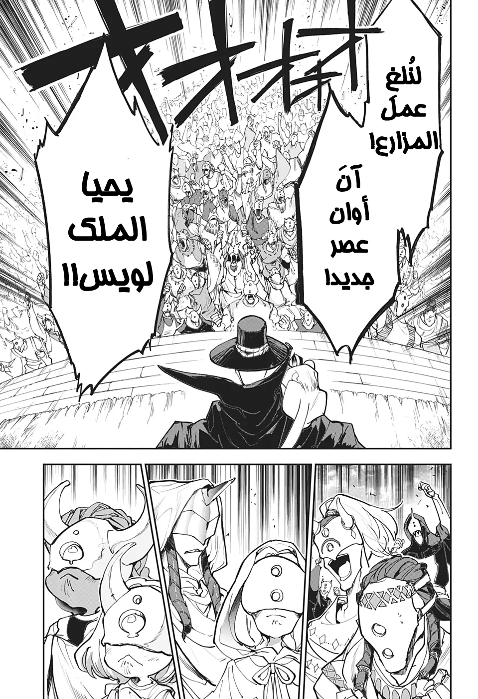 Read Yakusoku no Neverland AR Manga Online
