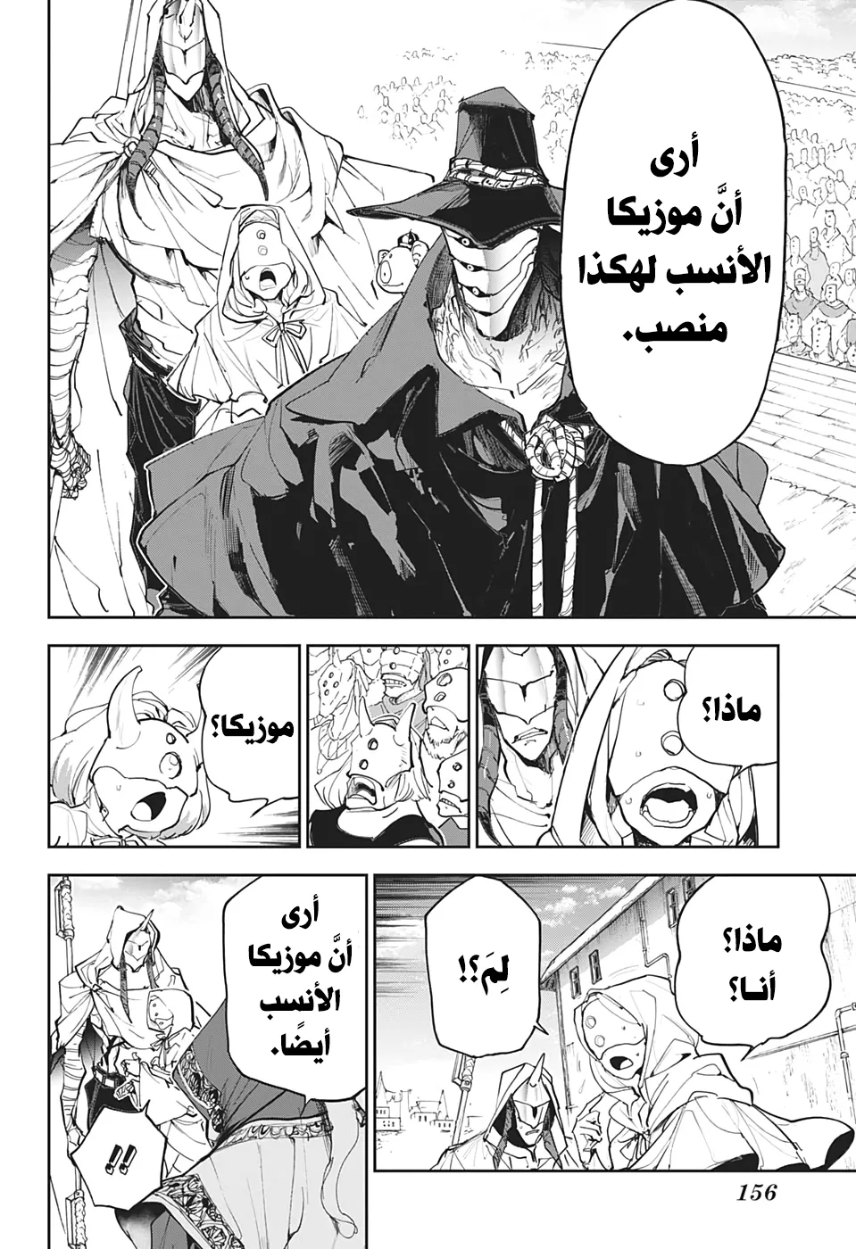 Read Yakusoku no Neverland AR Manga Online