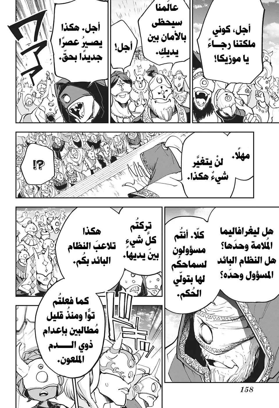 Read Yakusoku no Neverland AR Manga Online