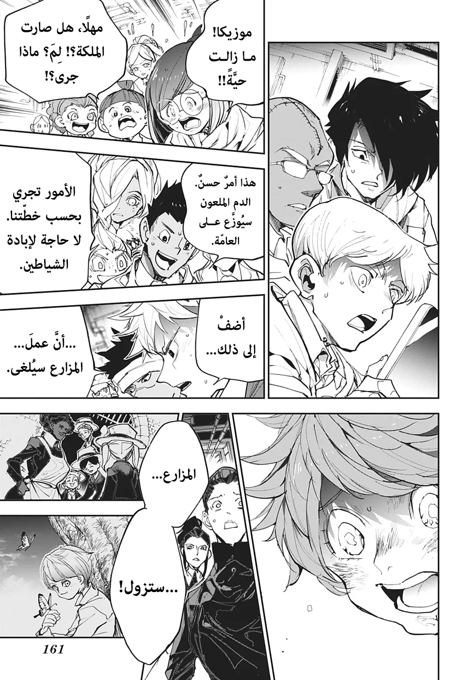 Read Yakusoku no Neverland AR Manga Online