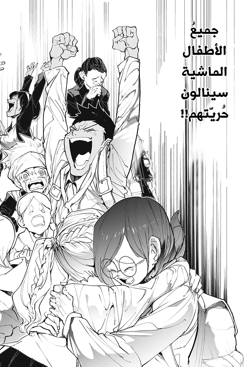Read Yakusoku no Neverland AR Manga Online