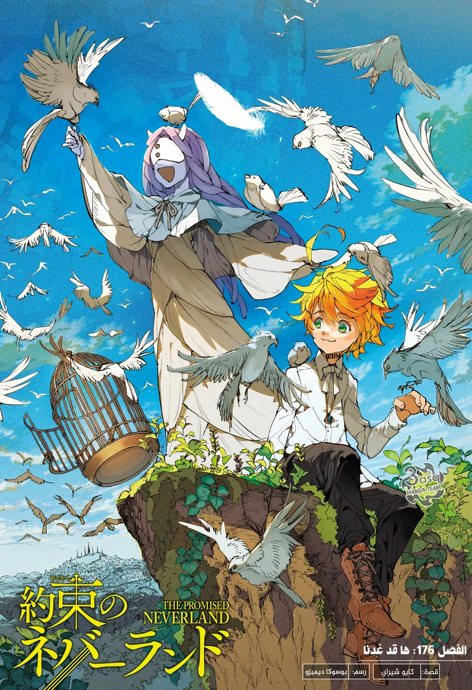 Read Yakusoku no Neverland AR Manga Online