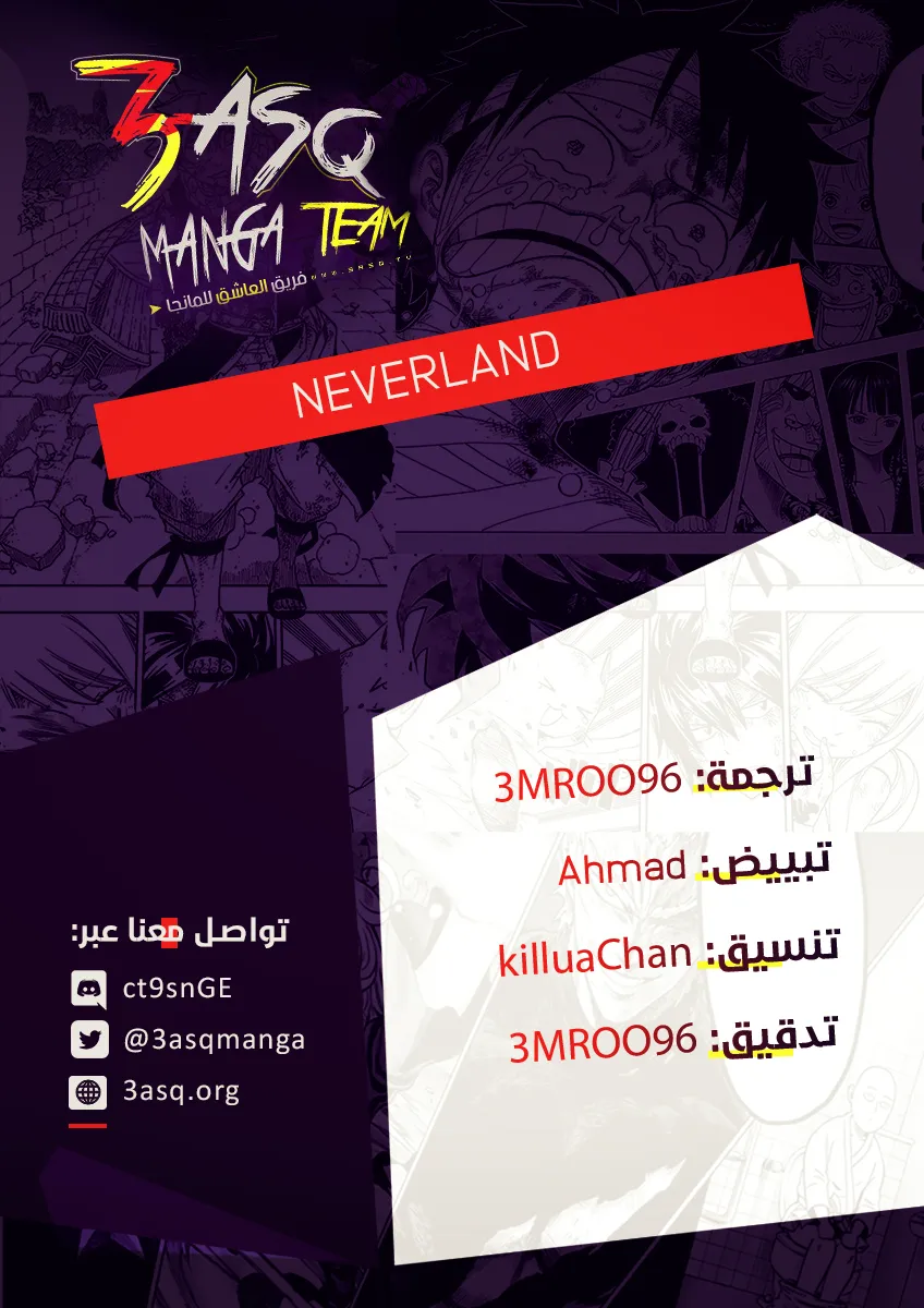 Read Yakusoku no Neverland AR Manga Online