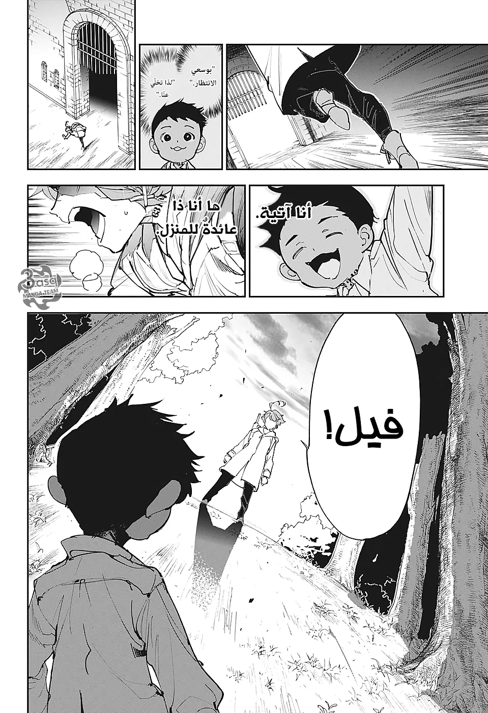 Read Yakusoku no Neverland AR Manga Online