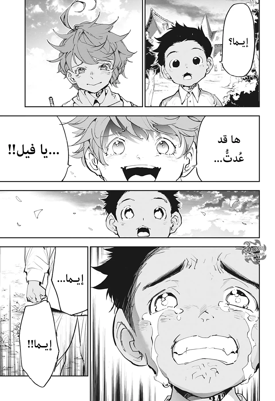 Read Yakusoku no Neverland AR Manga Online