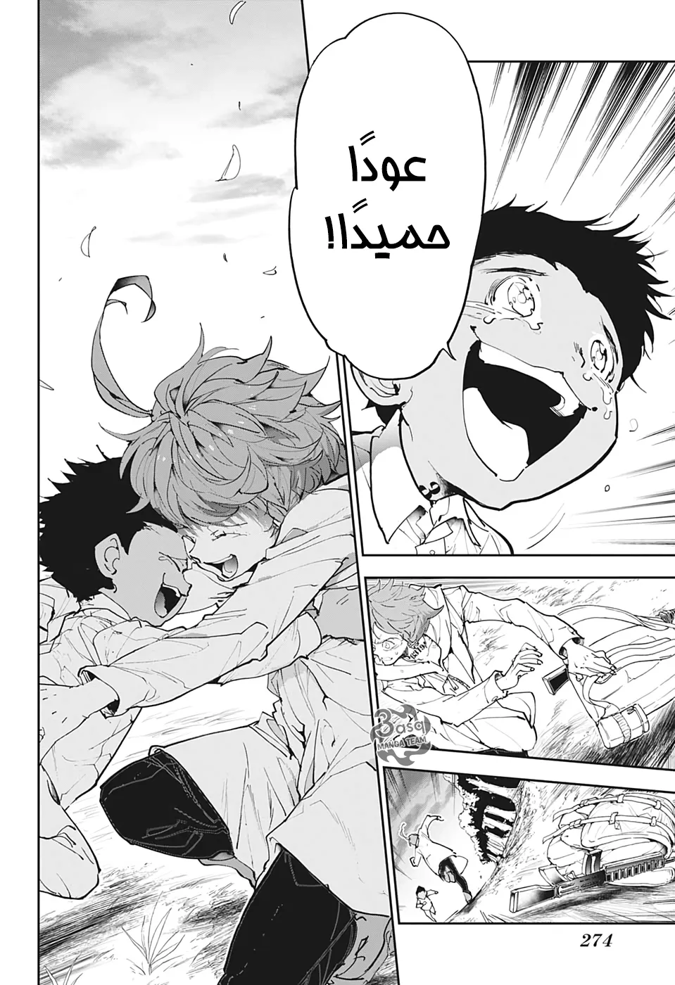 Read Yakusoku no Neverland AR Manga Online