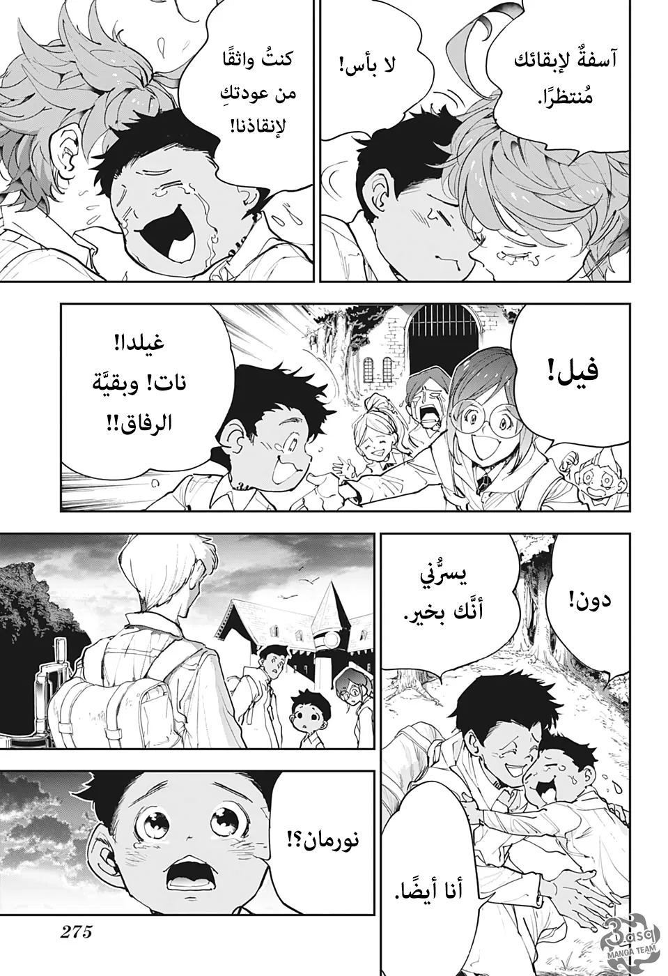 Read Yakusoku no Neverland AR Manga Online