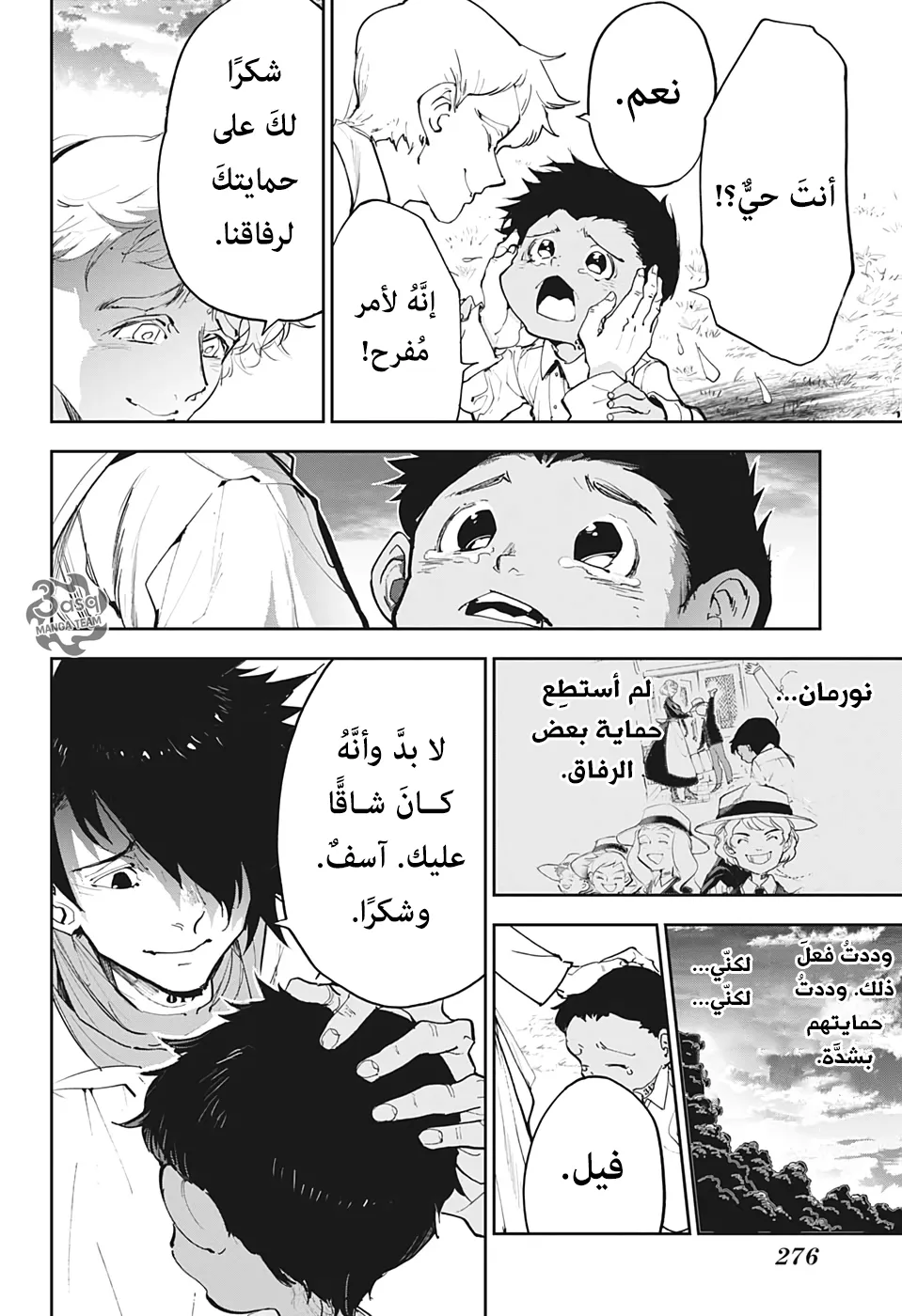 Read Yakusoku no Neverland AR Manga Online