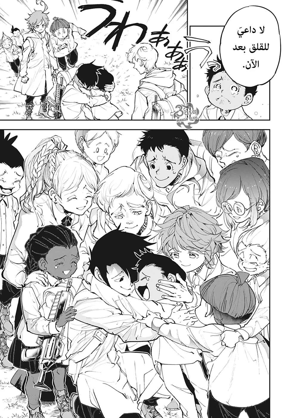 Read Yakusoku no Neverland AR Manga Online