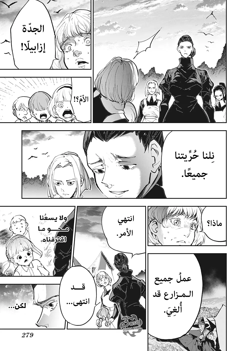 Read Yakusoku no Neverland AR Manga Online