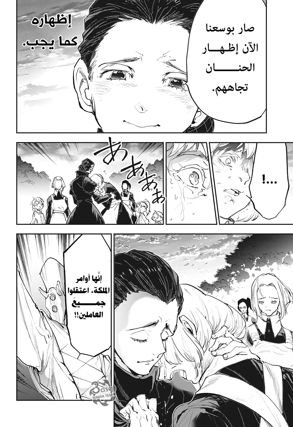 Read Yakusoku no Neverland AR Manga Online