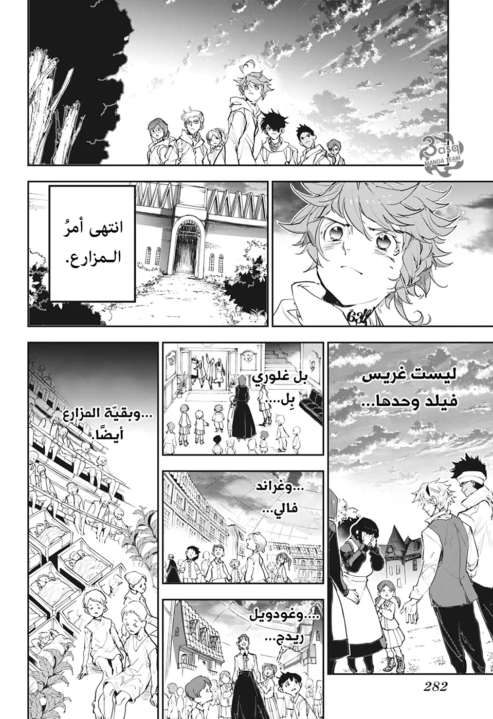 Read Yakusoku no Neverland AR Manga Online