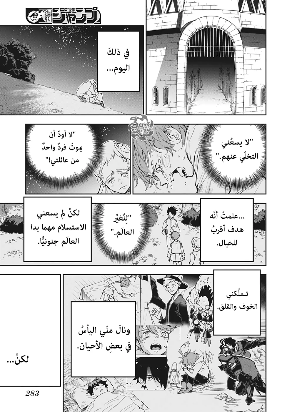 Read Yakusoku no Neverland AR Manga Online
