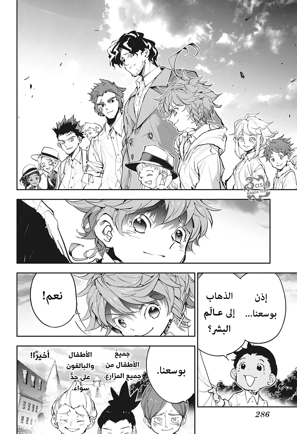Read Yakusoku no Neverland AR Manga Online